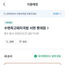 최고식당가 네이버블로그