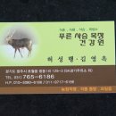 SK푸른주유소 이미지