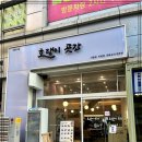 산본비빕밥 이미지