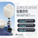김앤김치과의원 이미지