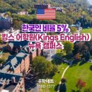 킹스빌딩 이미지