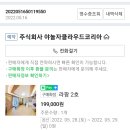 라팡드포레 이미지