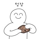 하루댕댕 이미지