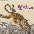 그림책이랑 놀자 이미지