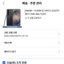 밝음농장 | ⚙️갤럭시 S26 울트라 사전예약 수령 |아이폰17프로 비교 / 더블 스토리지 혜택 + 프라이버시, 수평고정...