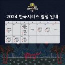 제성기아 | [공지] 한국시리즈 티켓팅 성공 !! 기아챔피언스필드 1차전 직관 후기 + 한국시리즈 일정