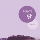 어부의딸