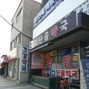 개운약국 이미지