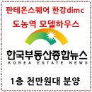 판테온스퀘어 이미지