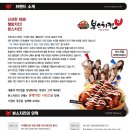 (주)에버그린푸드