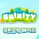 브릭스토리 이미지