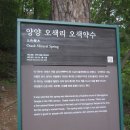 양양 오색리 오색약수 이미지