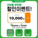GYM-H | [송정리 도산동 헬스장 추천] H2GYM 리뷰만 써도 1만원 할인+블로그 전용 혜택까지!