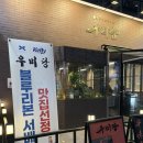 천일농수산 | 다산 우미당 : 남양주 다산역 근처 소고기 블루리본 인증 맛집