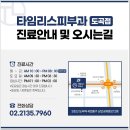 타임리스피부과의원 이미지