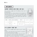 신젠타코리아(주) 이미지