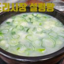 복조리설렁탕함흥냉면 이미지