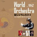 안산시립국악단 제59회 정기연주회 뉴시스