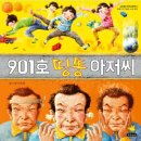 역지사지아저씨