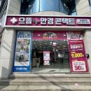 제누네 안경 이미지