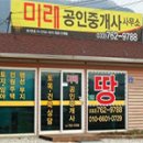이계형 공인중개사사무소 네이버블로그