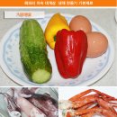 피쉬아울렛 냉동 자숙대게(홍게)로 만든 해파리 홍게살 냉채 이미지
