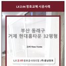 (주)동남산업가스