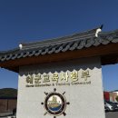 진해루해변공원(진해루옆) | 해군교육사령부/UDT/SEAL/진해루/진해루해변공원