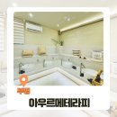 부평마그네 | 부평역마사지 커플들이 실내 데이트장소로 '여기' 너무 좋아해!