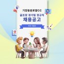 기장동원로얄골프장 이미지