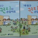 은평초등 뉴스후