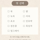 맛없고 흔한 답례떡은 싫어서.. 깐깐한 엄마가 고른 어린이집 답례떡 콩쥐팥쥐 "보들미"
