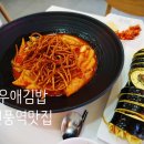 신풍김밥
