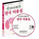 수정피부미용실