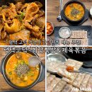 최강국밥&제육볶음 고덕점 | 평택고덕 간단 한끼 순대국밥 맛집 추천_해장맛집 최강국밥&amp;제육볶음 고덕점
