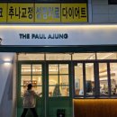 수앤쌤학원 | 전주 베이커리카페 '더폴아중'(내돈내산)