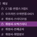 프레스티지영어학원 | (냉정 주의) 제로베이스 취업정보회사 오픽 스터디 4주 솔직 후기 겸 중간 정산