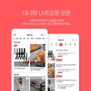 (주)다나와