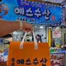오봉도시락강원속초점 | 속초중앙시장 먹거리 홍게 예스수산 홍게도시락 날치알게장 볶음밥 세트 포장 후기