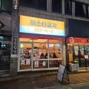 기린노래방 | [청주대 술집] 우암동 맛집 미스타교자 청주대점에서 혼술하고 온 후기 / 우암동 술집