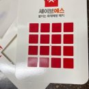 늘가공방 | 세이브에스 콘센트 자동소화패치 붙이는 소화기 효도 솔직 후기 (부모님댁 화재 예방해드리기!)