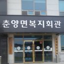 춘양보건지소 이미지