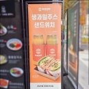 연산농장 | 부산과일도시락 추천, 프리미엄 과일만 쓰는 '이루팜 연산점' 명절과일 선물세트 예약가능