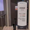 원주 우미린 모델하우스 방문후기 (광고아님X, 관람O)
