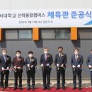 호서대학교 체육관 이미지