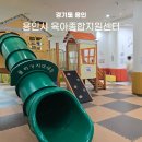 봉담도서관 1층 육아나눔터 | 용인 아이와 가볼만한곳 육아종합지원센터 상현점 영유아체험실