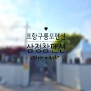 삼정참펜션 이미지