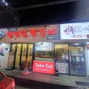 덤덤덤쪽갈비(울산신정점) 이미지