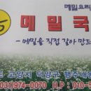 통메밀국수