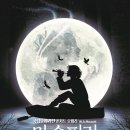 (공연) 국립오페라단 <마술피리> 이미지